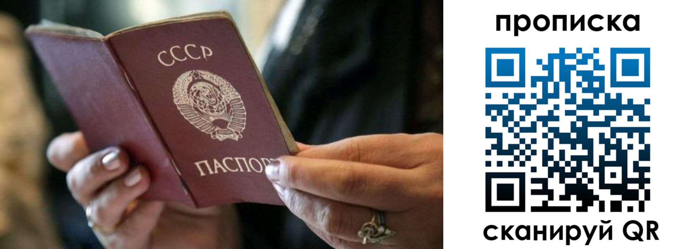 пропишу в квартире в Анадыре