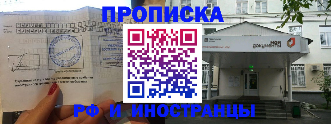 пропишу в квартире в Анадыре