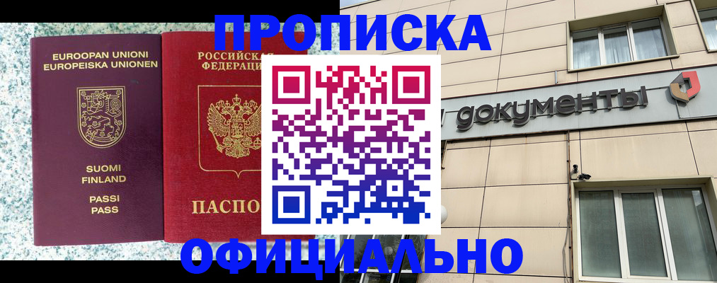 миграционный учет в Анадыре