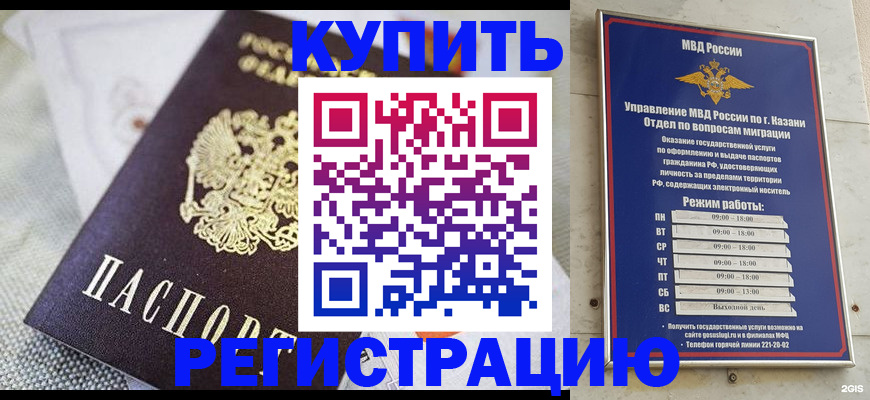 прописка поиск в Анадыре