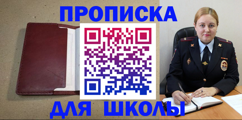 временная регистрация надежно в Анадыре